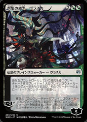 Vraska, Swarm's Eminence (JP Alternate Art) [War of the Spark] | Exor Games Dartmouth