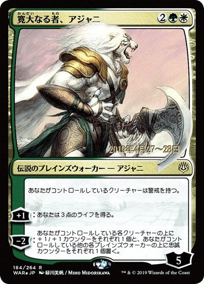 Ajani, the Greathearted (JP Alternate Art) [War of the Spark Promos] | Exor Games Dartmouth