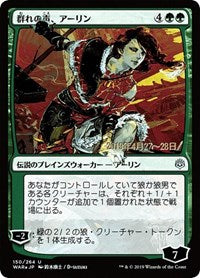 Arlinn, Voice of the Pack (JP Alternate Art) [War of the Spark Promos] | Exor Games Dartmouth