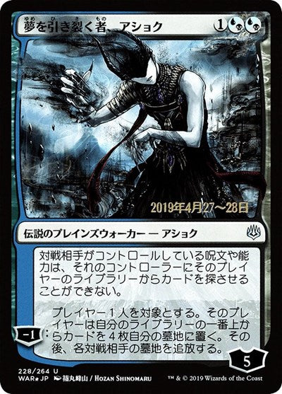 Ashiok, Dream Render (JP Alternate Art) [War of the Spark Promos] | Exor Games Dartmouth