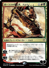 Domri, Anarch of Bolas (JP Alternate Art) [War of the Spark Promos] | Exor Games Dartmouth