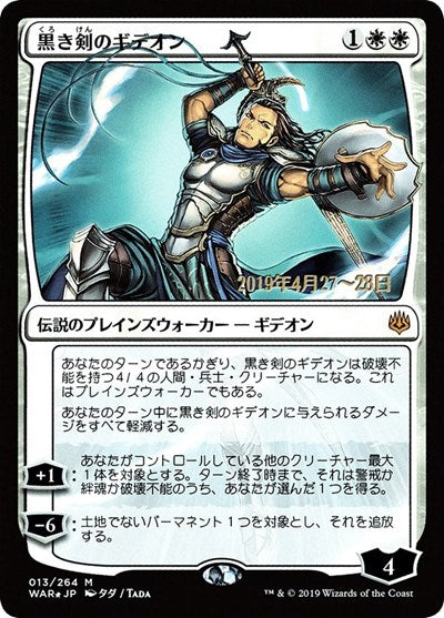 Gideon Blackblade (JP Alternate Art) [War of the Spark Promos] | Exor Games Dartmouth