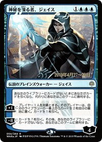 Jace, Wielder of Mysteries (JP Alternate Art) [War of the Spark Promos] | Exor Games Dartmouth