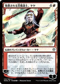 Jaya, Venerated Firemage (JP Alternate Art) [War of the Spark Promos] | Exor Games Dartmouth