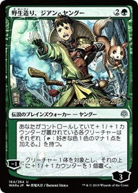 Jiang Yanggu, Wildcrafter (JP Alternate Art) [War of the Spark Promos] | Exor Games Dartmouth