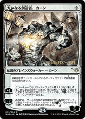 Karn, the Great Creator (JP Alternate Art) [War of the Spark Promos] | Exor Games Dartmouth