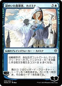 Kasmina, Enigmatic Mentor (JP Alternate Art) [War of the Spark Promos] | Exor Games Dartmouth