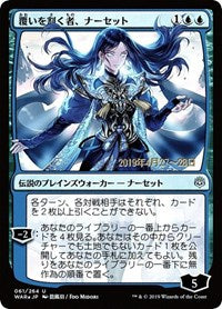 Narset, Parter of Veils (JP Alternate Art) [War of the Spark Promos] | Exor Games Dartmouth