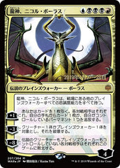 Nicol Bolas, Dragon-God (JP Alternate Art) [War of the Spark Promos] | Exor Games Dartmouth