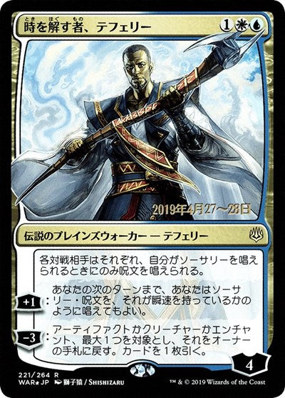 Teferi, Time Raveler (JP Alternate Art) [War of the Spark Promos] | Exor Games Dartmouth