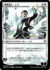 Teyo, the Shieldmage (JP Alternate Art) [War of the Spark Promos] | Exor Games Dartmouth