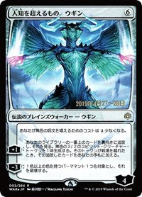 Ugin, the Ineffable (JP Alternate Art) [War of the Spark Promos] | Exor Games Dartmouth