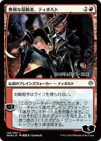 Tibalt, Rakish Instigator (JP Alternate Art) [War of the Spark Promos] | Exor Games Dartmouth