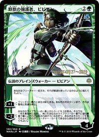 Vivien, Champion of the Wilds (JP Alternate Art) [War of the Spark Promos] | Exor Games Dartmouth