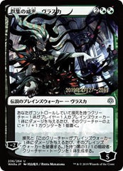 Vraska, Swarm's Eminence (JP Alternate Art) [War of the Spark Promos] | Exor Games Dartmouth