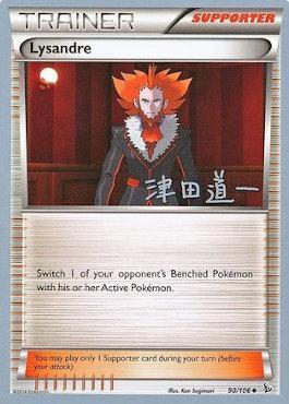 Lysandre (90/106) (Crazy Punch - Michikazu Tsuda) [World Championships 2014] | Exor Games Dartmouth