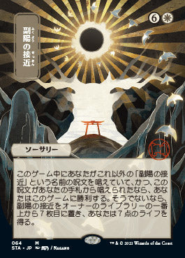 Approach of the Second Sun (Japanese) [Strixhaven Mystical Archive] | Exor Games Dartmouth