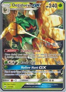 Decidueye GX (12/149) (Samurai Sniper - Kabu Fukase) [World Championships 2017] | Exor Games Dartmouth