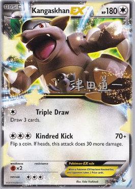 Kangaskhan EX (78/106) (Crazy Punch - Michikazu Tsuda) [World Championships 2014] | Exor Games Dartmouth