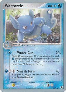 Wartortle (50/112) (B-L-S - Hiroki Yano) [World Championships 2006] | Exor Games Dartmouth