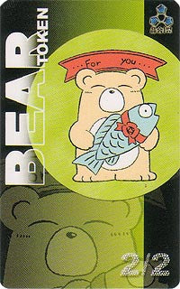 Bear Token [JingHe Age Tokens] | Exor Games Dartmouth