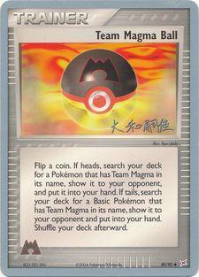 Team Magma Ball (80/95) (Magma Spirit - Tsuguyoshi Yamato) [World Championships 2004] | Exor Games Dartmouth