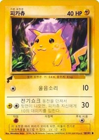 Pikachu (58/102) (Base Set) [Pikachu World Collection Promos] | Exor Games Dartmouth