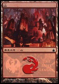 Mountain - Izzet League [Magic Premiere Shop] | Exor Games Dartmouth