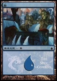 Island - Simic Combine [Magic Premiere Shop] | Exor Games Dartmouth