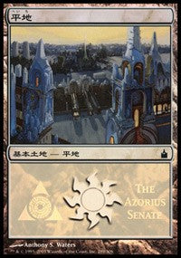 Plains - Azorius Senate [Magic Premiere Shop] | Exor Games Dartmouth