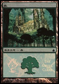 Forest - Gruul Clans [Magic Premiere Shop] | Exor Games Dartmouth