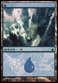 Island - House Dimir [Magic Premiere Shop] | Exor Games Dartmouth