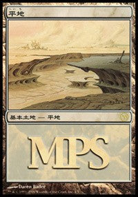Plains - Time Spiral Cycle [Magic Premiere Shop] | Exor Games Dartmouth
