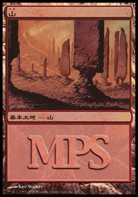 Mountain - Time Spiral Cycle [Magic Premiere Shop] | Exor Games Dartmouth