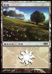 Plains - Lorwyn Cycle [Magic Premiere Shop] | Exor Games Dartmouth