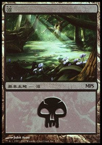 Swamp - Lorwyn Cycle [Magic Premiere Shop] | Exor Games Dartmouth