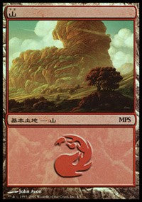 Mountain - Lorwyn Cycle [Magic Premiere Shop] | Exor Games Dartmouth