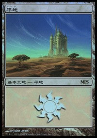 Plains - Shards of Alara Cycle [Magic Premiere Shop] | Exor Games Dartmouth