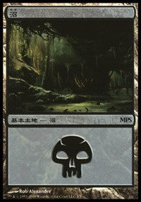 Swamp - Zendikar Cycle [Magic Premiere Shop] | Exor Games Dartmouth