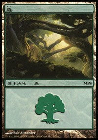 Forest - Zendikar Cycle [Magic Premiere Shop] | Exor Games Dartmouth