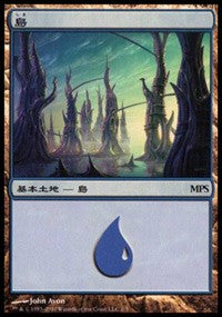 Island - Scars of Mirrodin Cycle [Magic Premiere Shop] | Exor Games Dartmouth