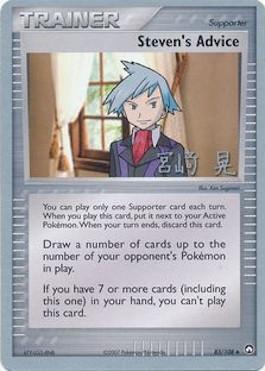 Steven's Advice (83/108) (Swift Empoleon - Akira Miyazaki) [World Championships 2007] | Exor Games Dartmouth