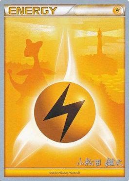 Lightning Energy (LuxChomp of the Spirit - Yuta Komatsuda) [World Championships 2010] | Exor Games Dartmouth