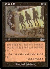No Rest for the Wicked [Urza's Saga] | Exor Games Dartmouth
