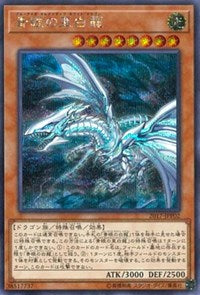 Blue-Eyes Alternative White Dragon [2017-JJP02] Secret Rare | Exor Games Dartmouth