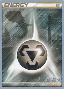 Metal Energy (LuxChomp of the Spirit - Yuta Komatsuda) [World Championships 2010] | Exor Games Dartmouth