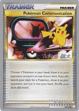 Pokemon Communication (98/123) (LuxChomp of the Spirit - Yuta Komatsuda) [World Championships 2010] | Exor Games Dartmouth