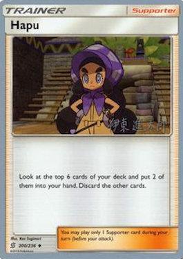 Hapu (200/236) (Mind Blown - Shintaro Ito) [World Championships 2019] | Exor Games Dartmouth