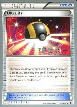 Ultra Ball (99/106) (Crazy Punch - Michikazu Tsuda) [World Championships 2014] | Exor Games Dartmouth