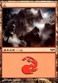 Mountain - Innistrad Cycle [Magic Premiere Shop] | Exor Games Dartmouth